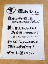 まるす 案内2