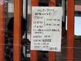 破天荒　営業時間