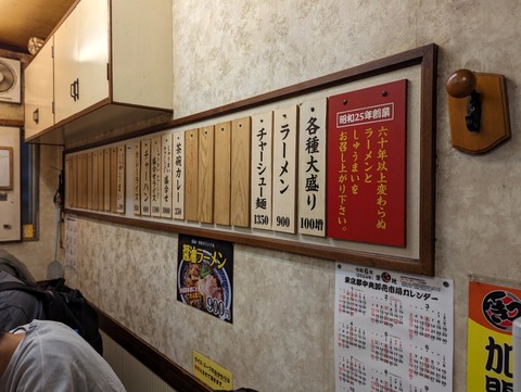 幸軒 メニュー