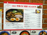 櫓屋　メニュー