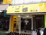 ラーメン二郎　外観