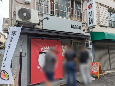 麺処M 外観