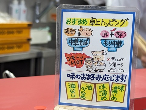 邦ちゃん お好み