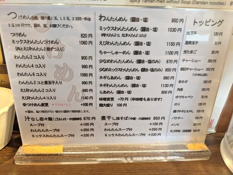 はやしまる　メニュー1