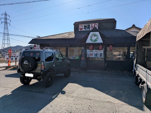 阿波家 (1)