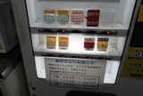 ラーメン二郎　券売機