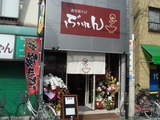 ぶれん 外観