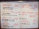 一将 メニュー