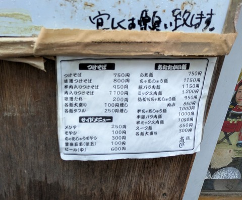 髙はし (3)