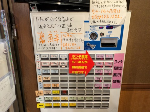 道楽最高 (4)