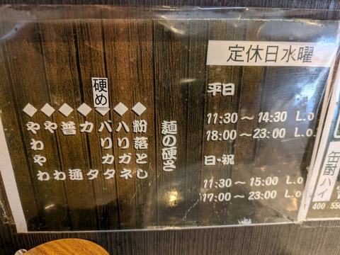 いっき メニュー2