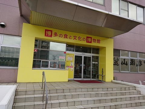 ハクハク 入口