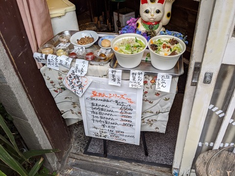 まるよし商店 メニュー