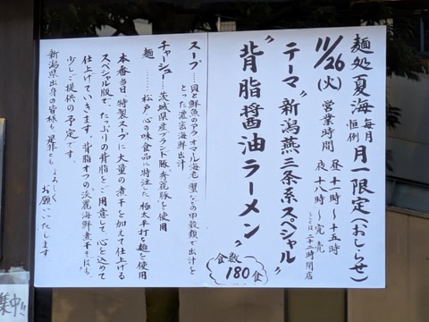 夏海 (4)