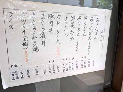 長崎菜館 (4)