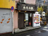 あまみ屋 外観
