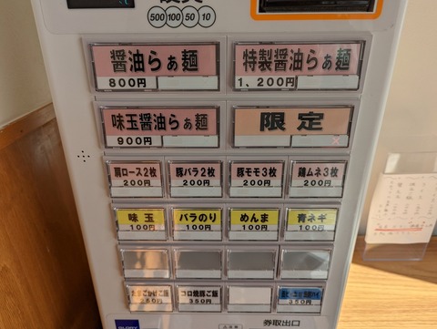 うの屋 追加メニュー