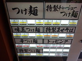 たけのじ 券売機
