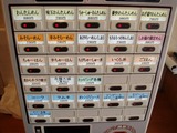 しお福 食券機