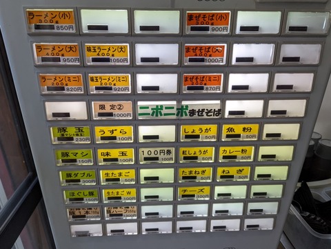 鷹の目　券売機