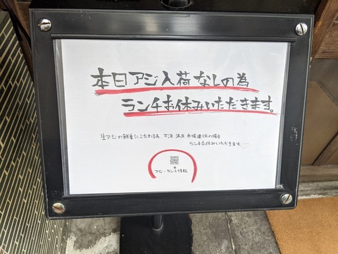 アジフライ