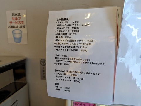 アナタゼッタイセアブラタリテナイ　メニュー
