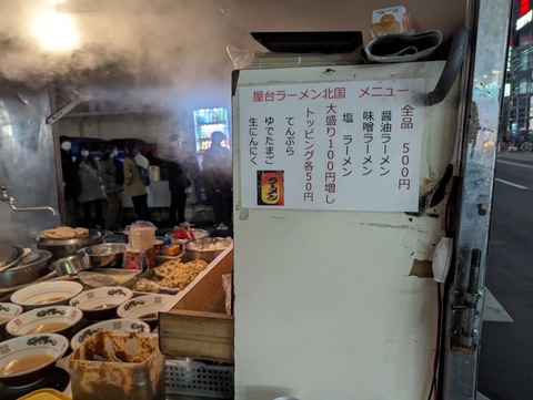 北国 メニュー