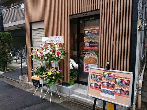 ニュータンタンメン 外観