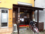 こばやし 外観
