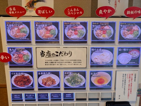 こん家 (3)