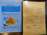 福寅　メニュー (2)