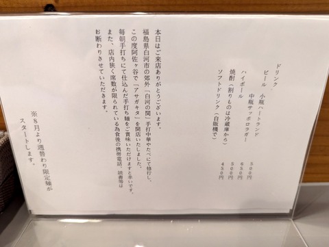 アサガキタ 案内