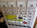 めん処渚　券売機