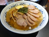 麺屋ごとう チャーシューメン