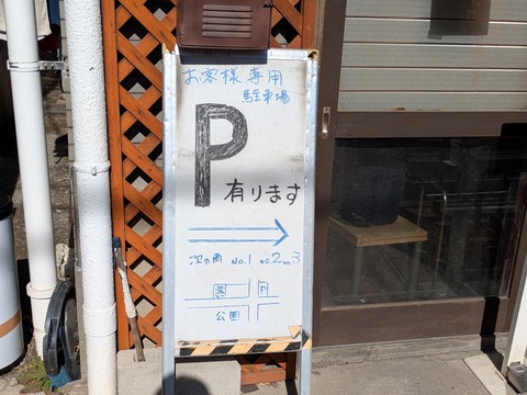 ラーメン波 (8)