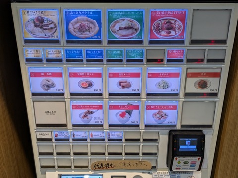 ひらこ屋 (1)