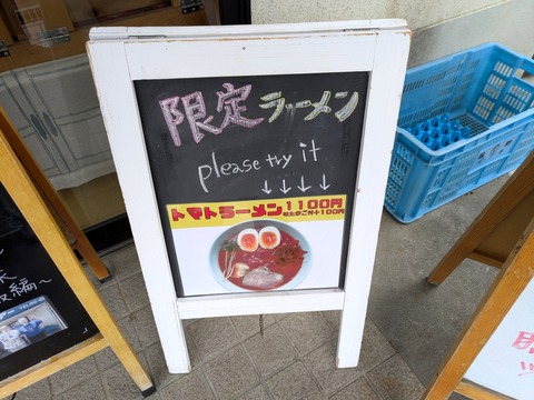 ホットエアー 限定