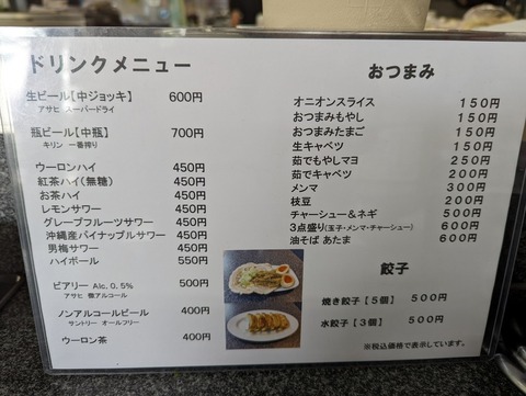 涌井 ドリンクメニュー