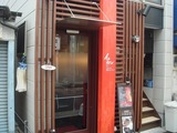 インデアン 外観 (1)