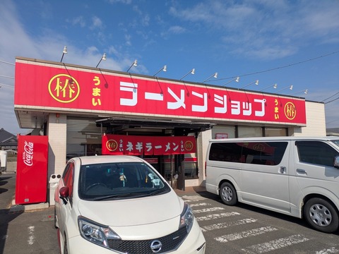 ラーメンショップ椿 外観