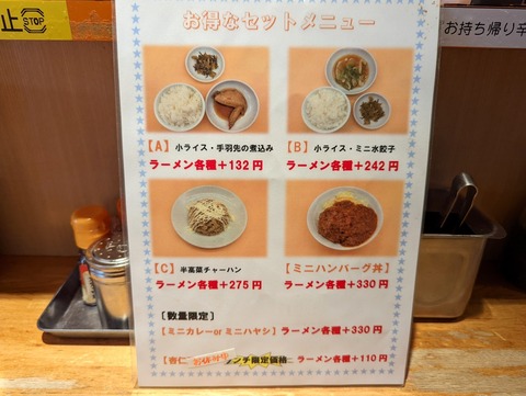 御天 セットメニュー