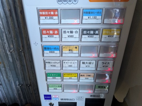 栄龍軒 (1)