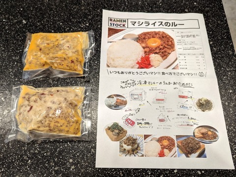 マシライス (2)