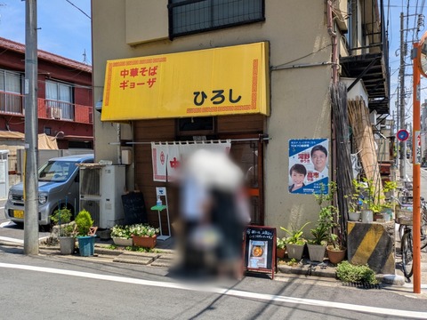 ひろし 外観