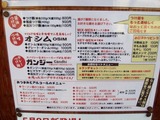 臨機 メニュー