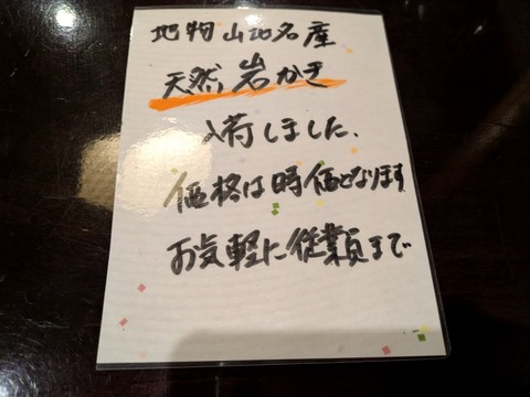 石田屋 (9)