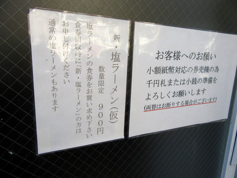としおか　案内