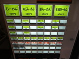 豚ラーメン　券売機