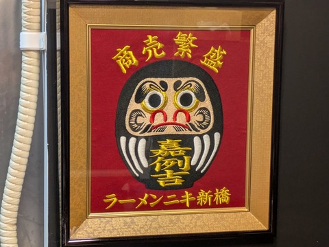 ニキ (1)