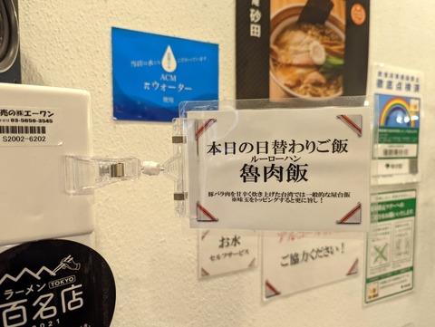 砂田 日替わりご飯